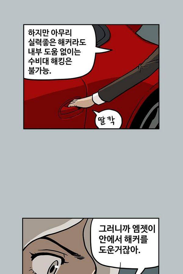 MZ 33화 23