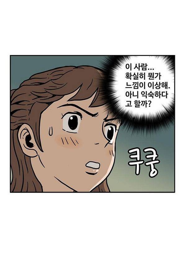 MZ 33화 56