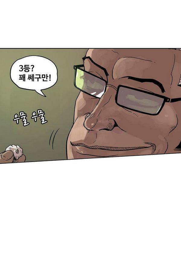MZ 퓨어이블 13화 17
