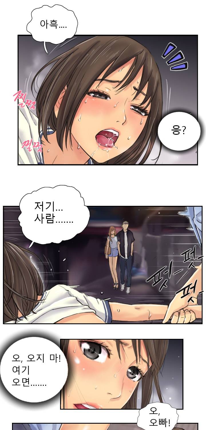 뉴페이스 8화 3