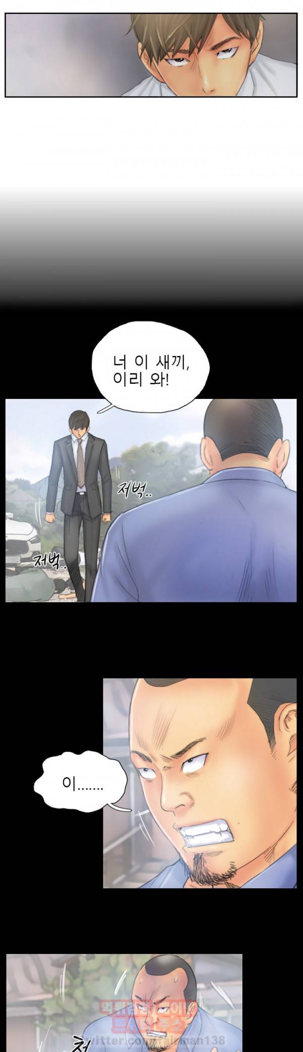 뉴페이스 38화 3