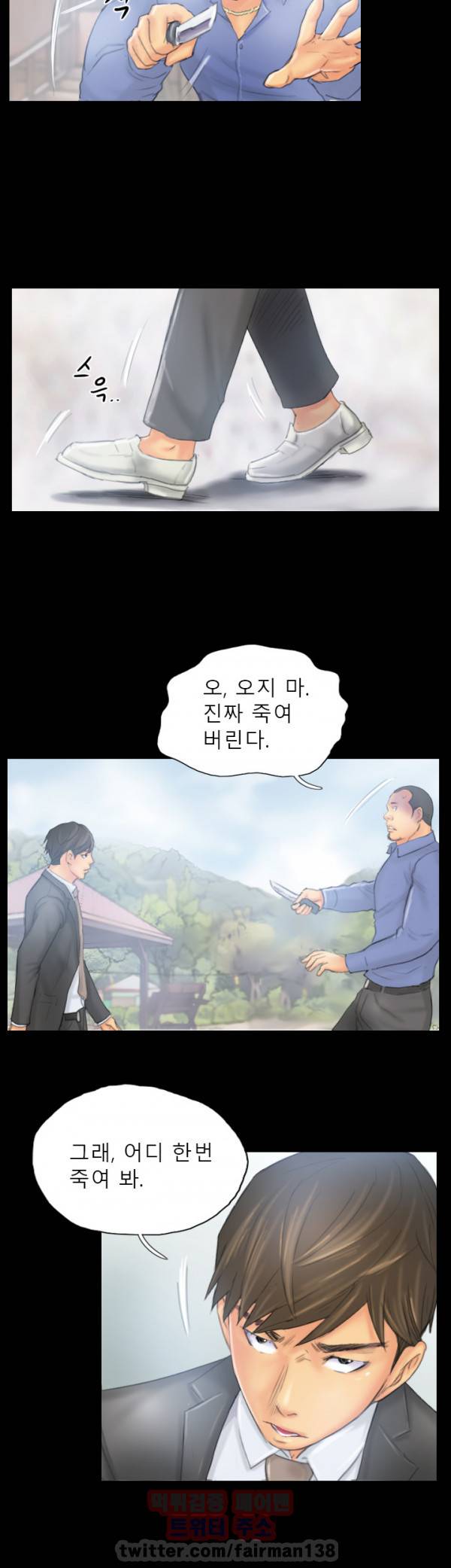 뉴페이스 38화 4