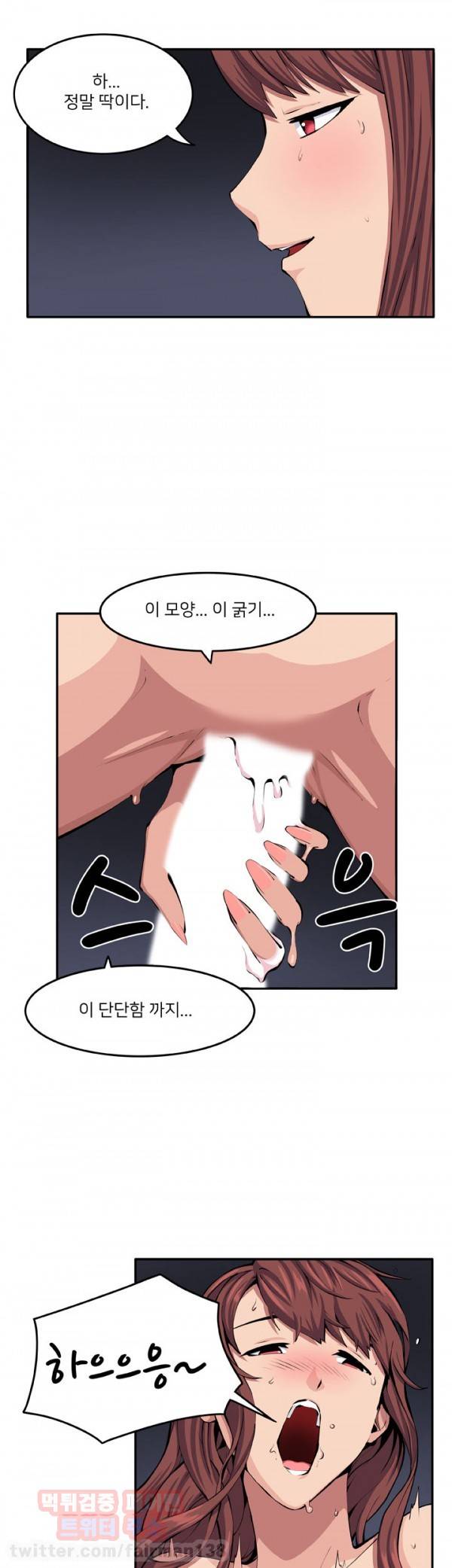 덫 9화 3
