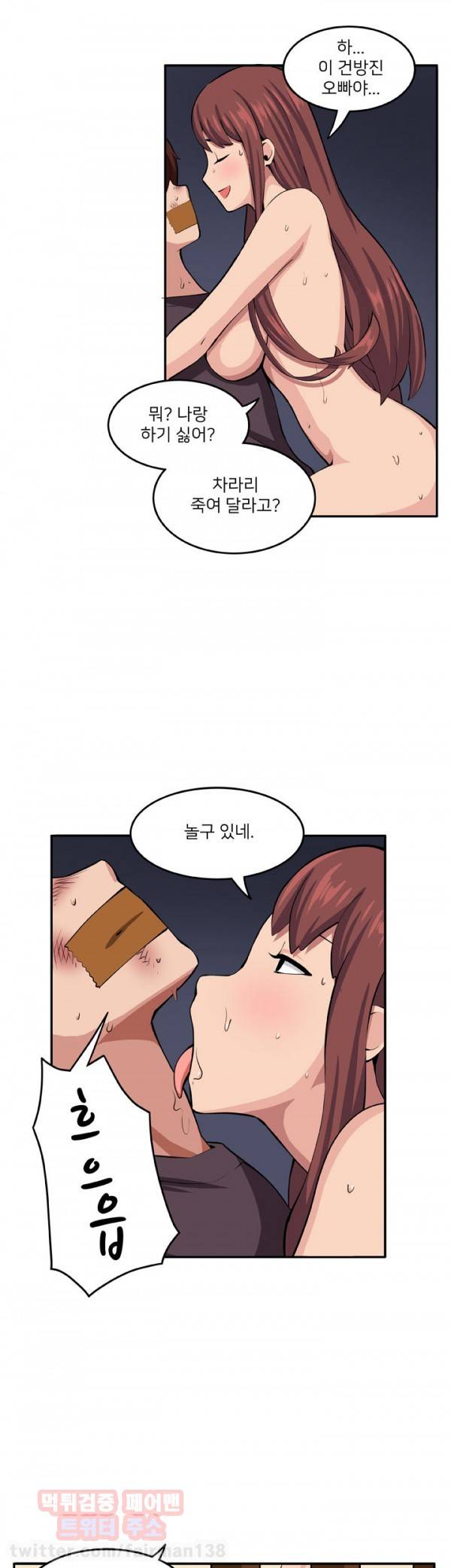 덫 9화 5