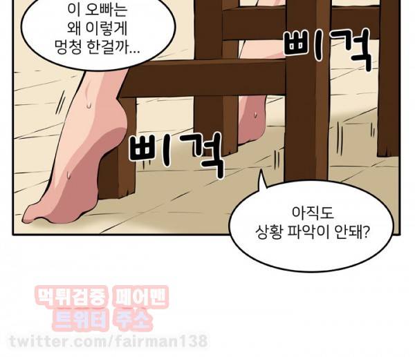 덫 9화 6