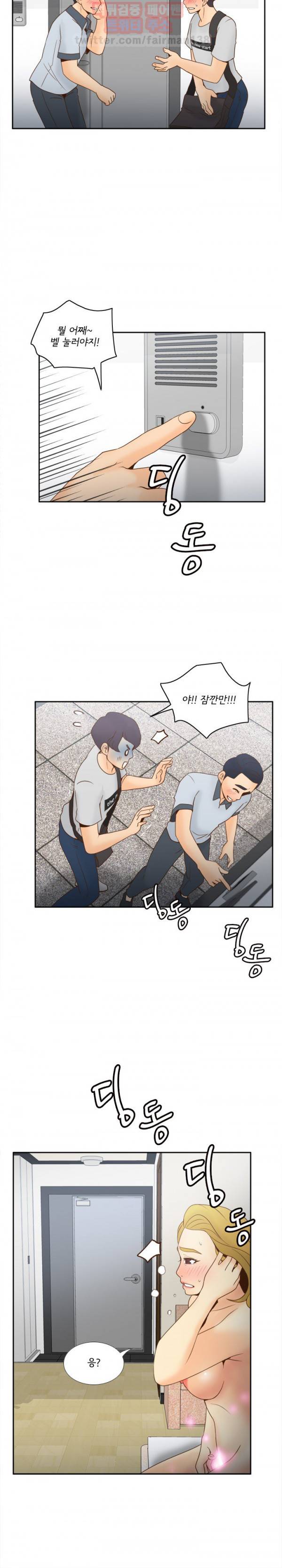 딜도링 34화 2