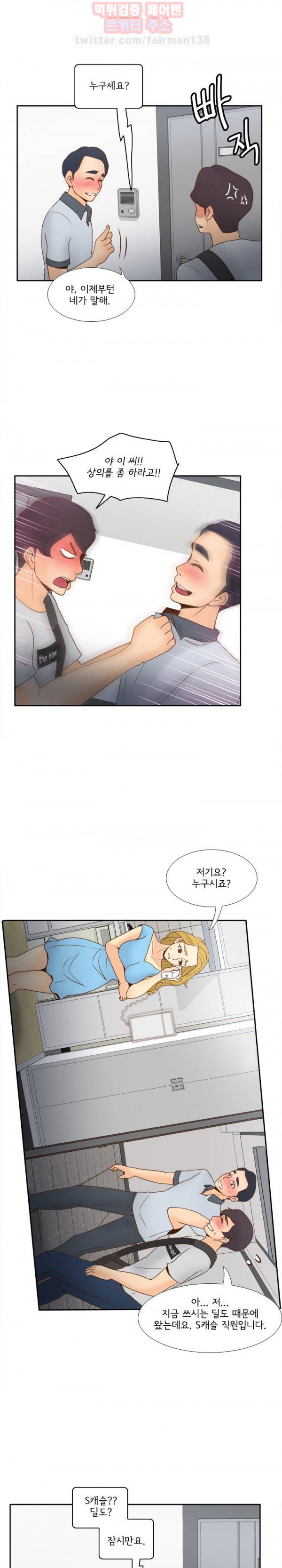 딜도링 34화 3