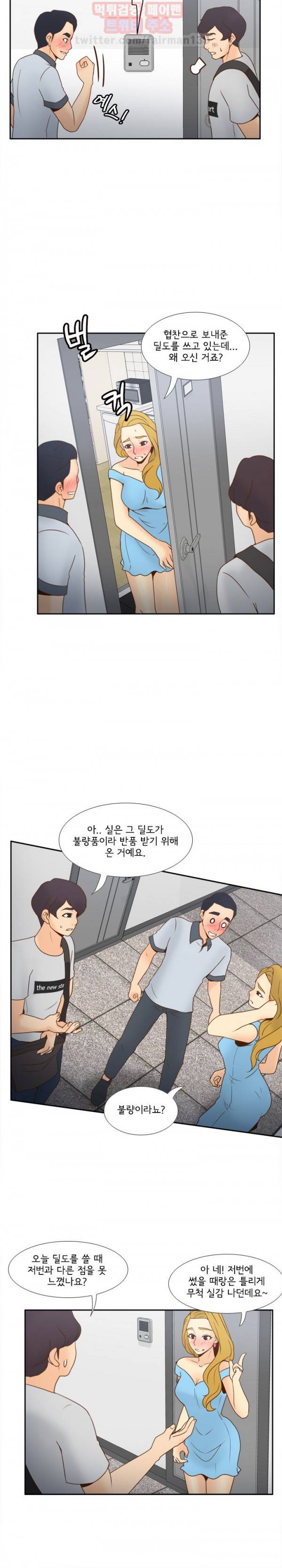 딜도링 34화 4