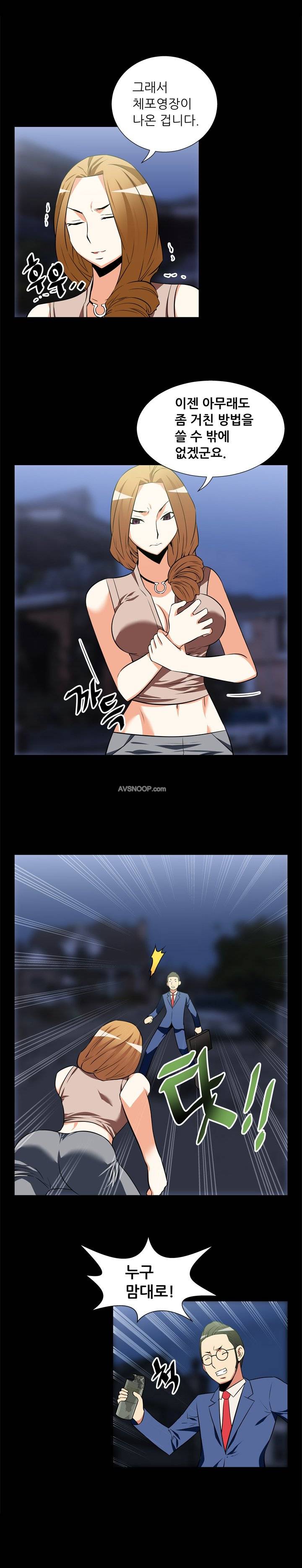 연애 파라미터 21화 2
