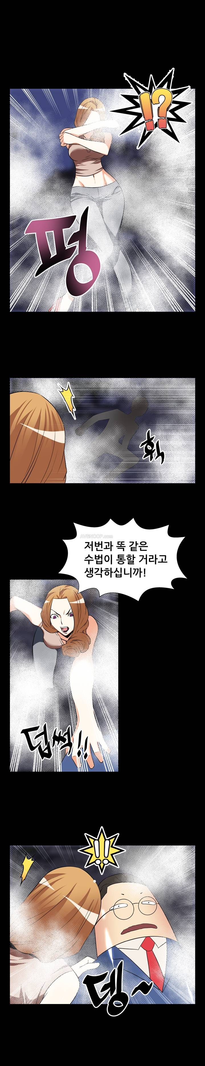 연애 파라미터 21화 3
