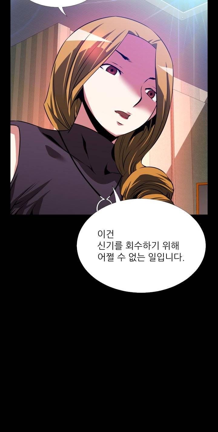 연애 파라미터 61화 3