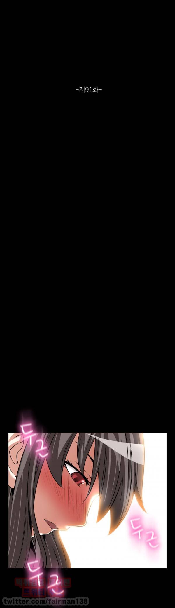 연애 파라미터 91화 5
