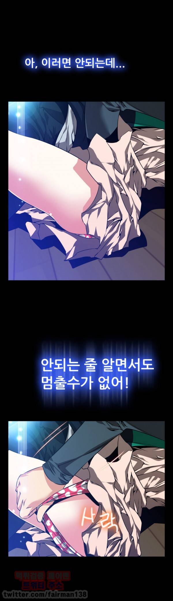 연애 파라미터 91화 20