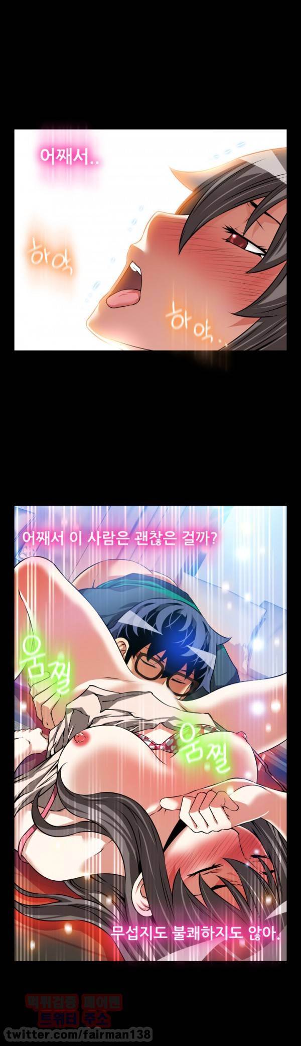 연애 파라미터 91화 26
