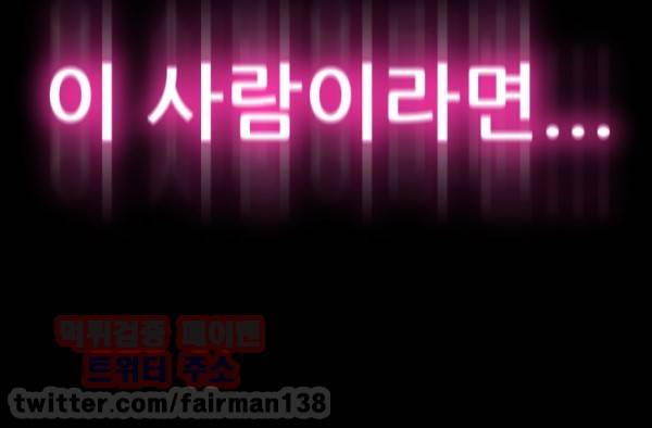 연애 파라미터 91화 28