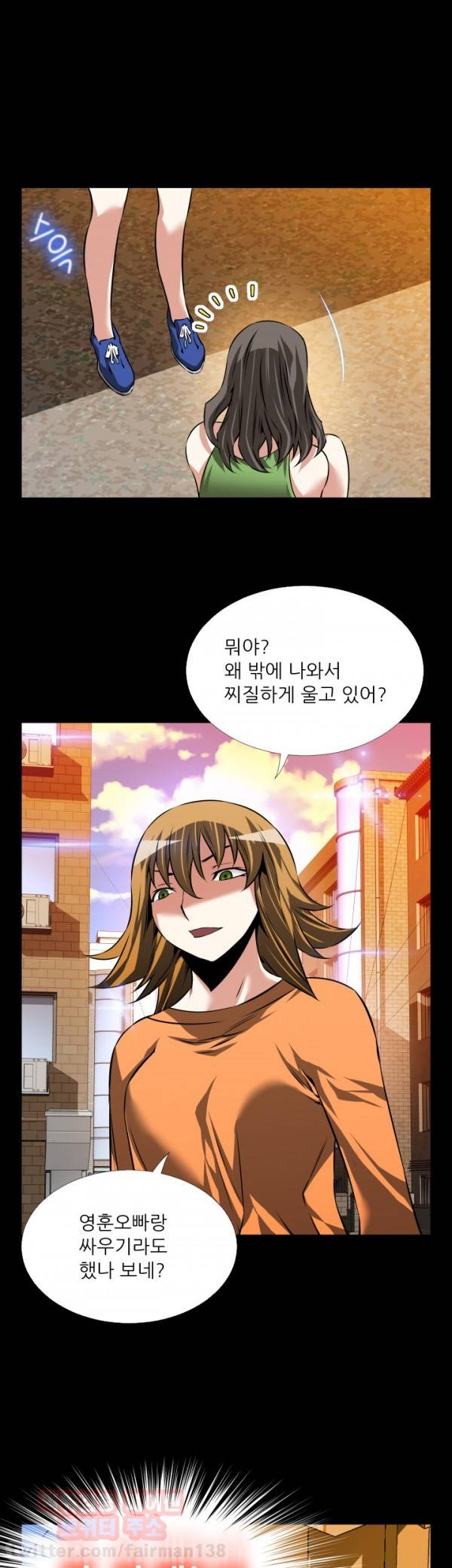 연애 파라미터 91화 38