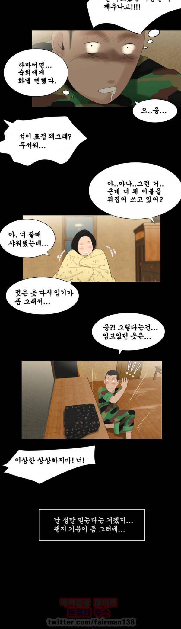 세자매 5화 3