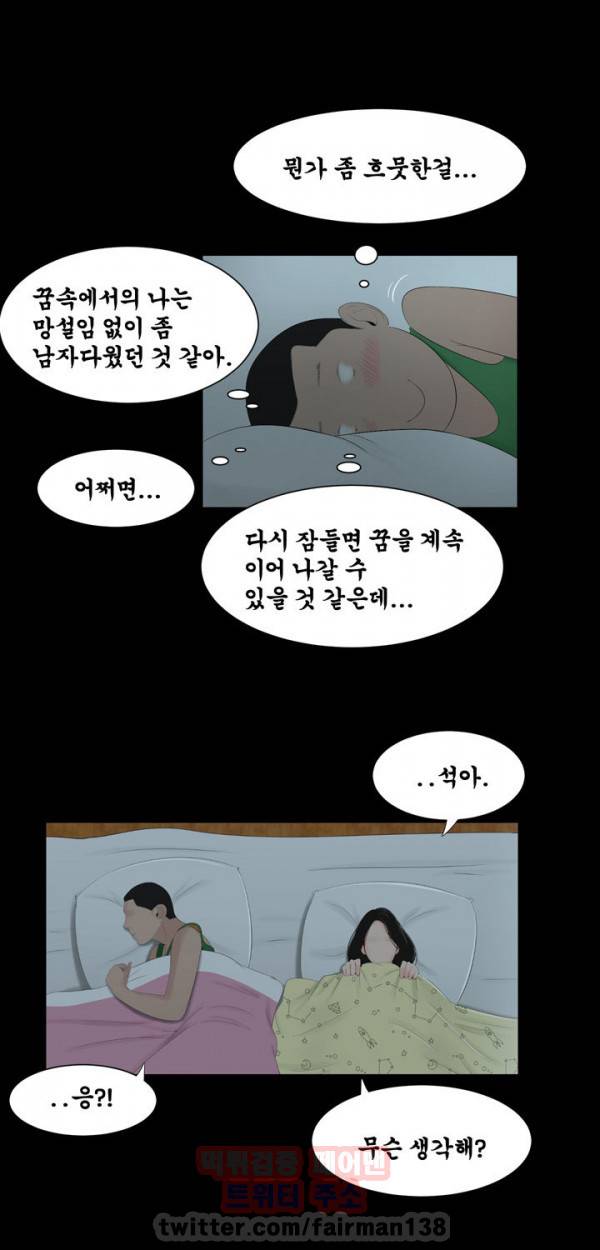 세자매 5화 5