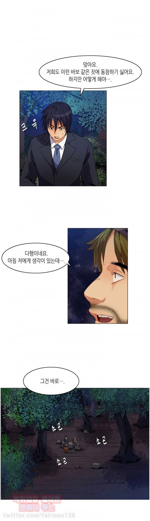 무명도 8화 1