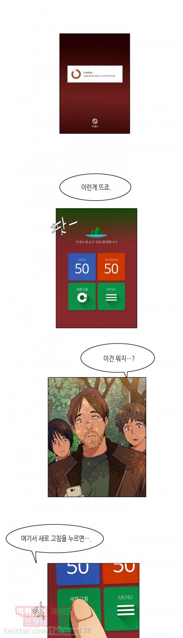무명도 8화 5