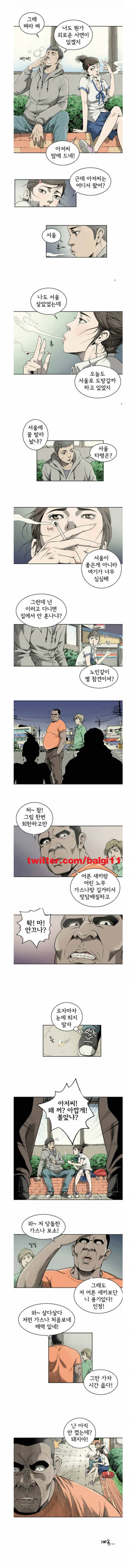 너에게 간다 3화 2