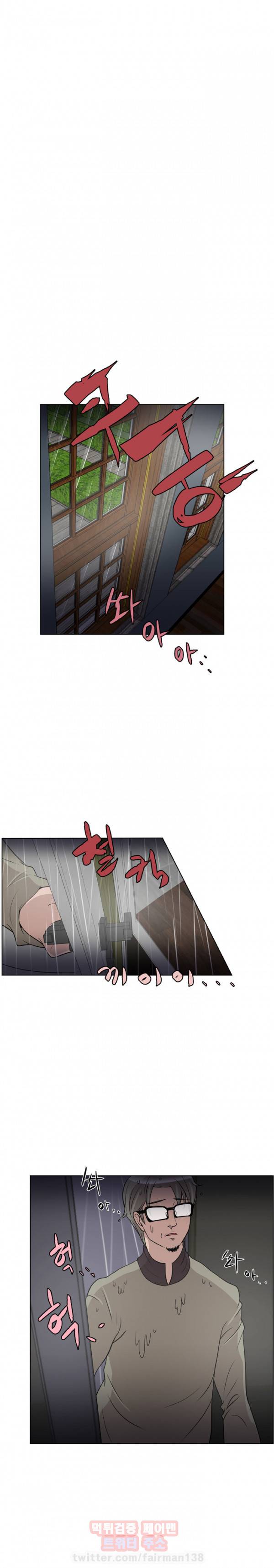 고스트맨 31화 - 점경 3