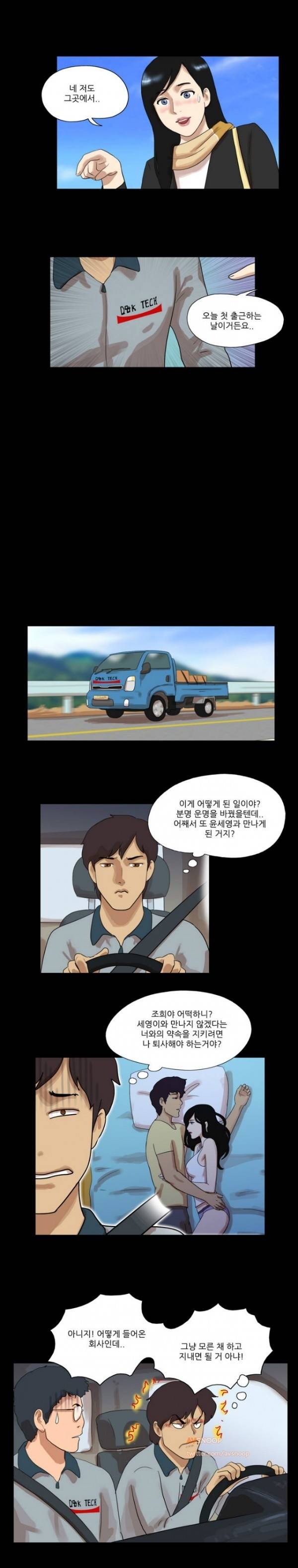 성판17:커플게임 50화 2