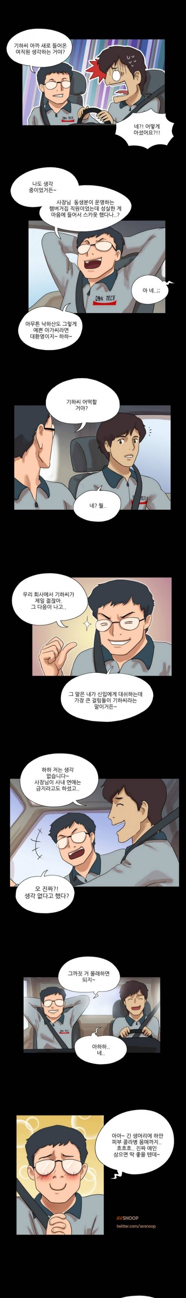 성판17:커플게임 50화 3