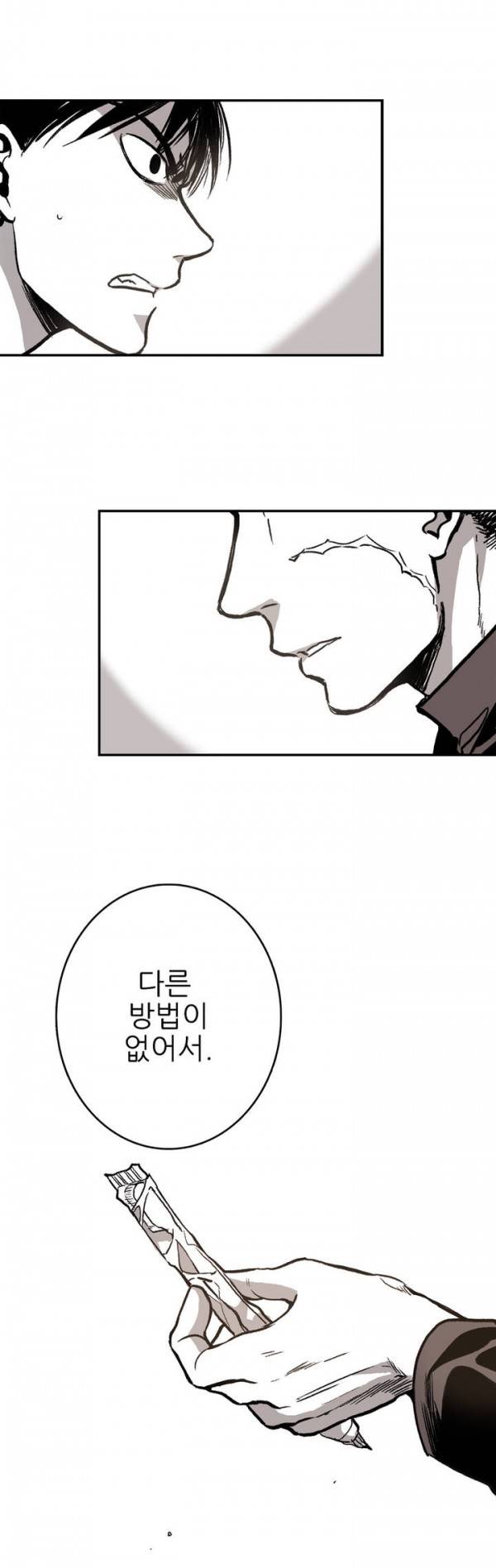 감금창고 4화 3