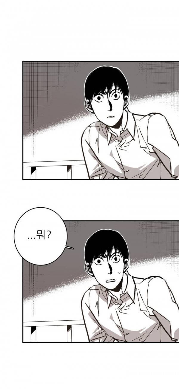 감금창고 4화 4