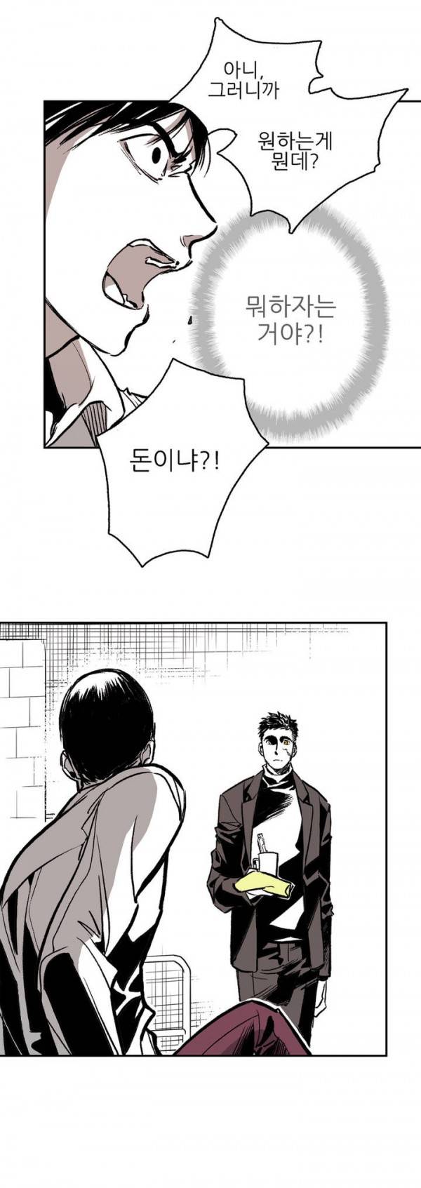 감금창고 4화 6