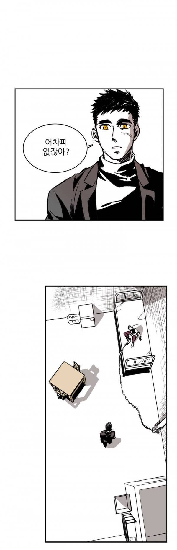 감금창고 4화 7