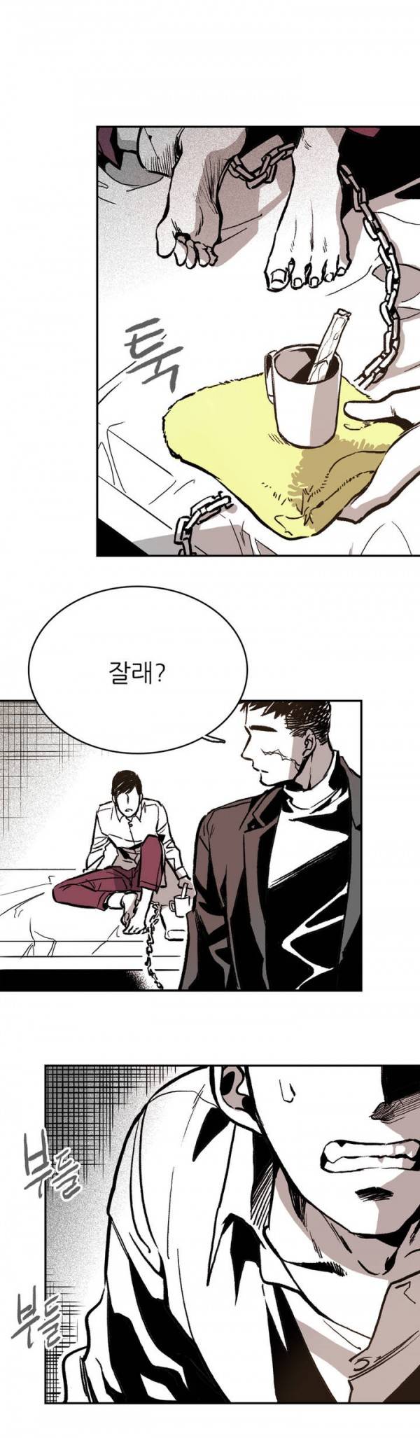 감금창고 4화 9