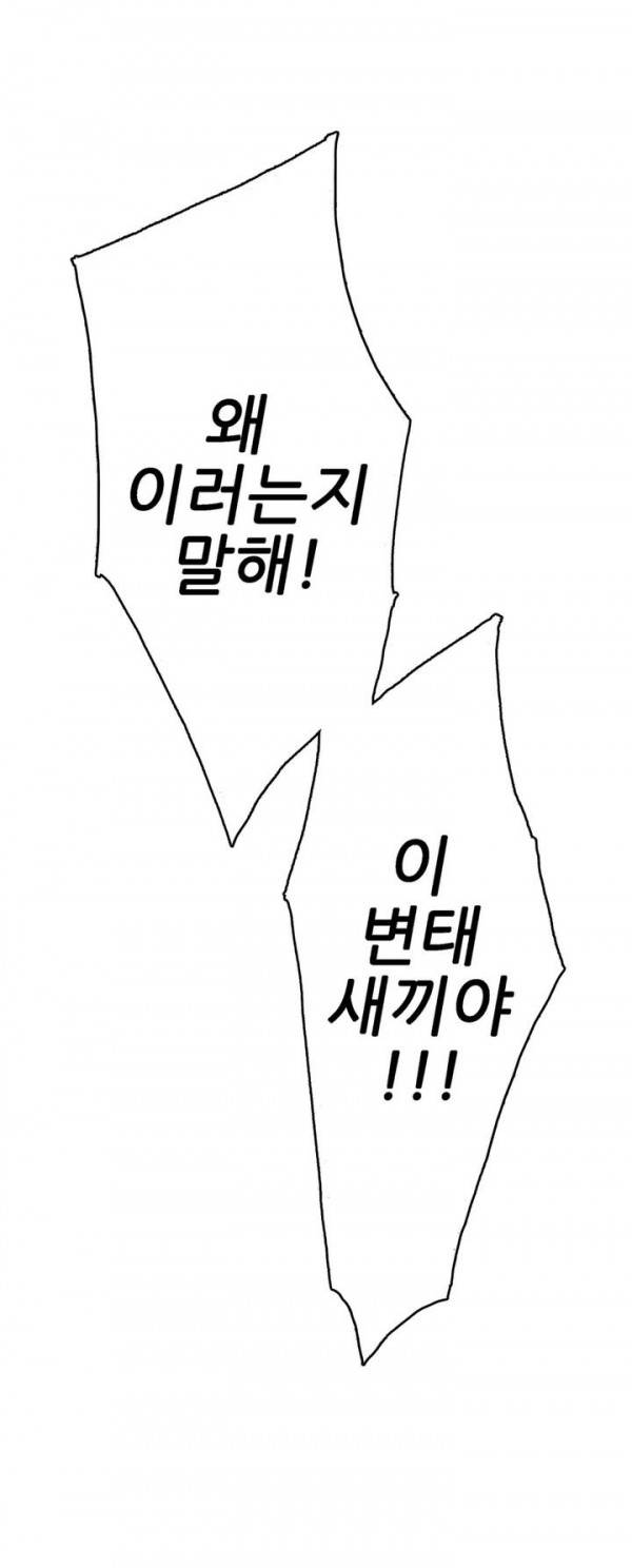 감금창고 4화 10