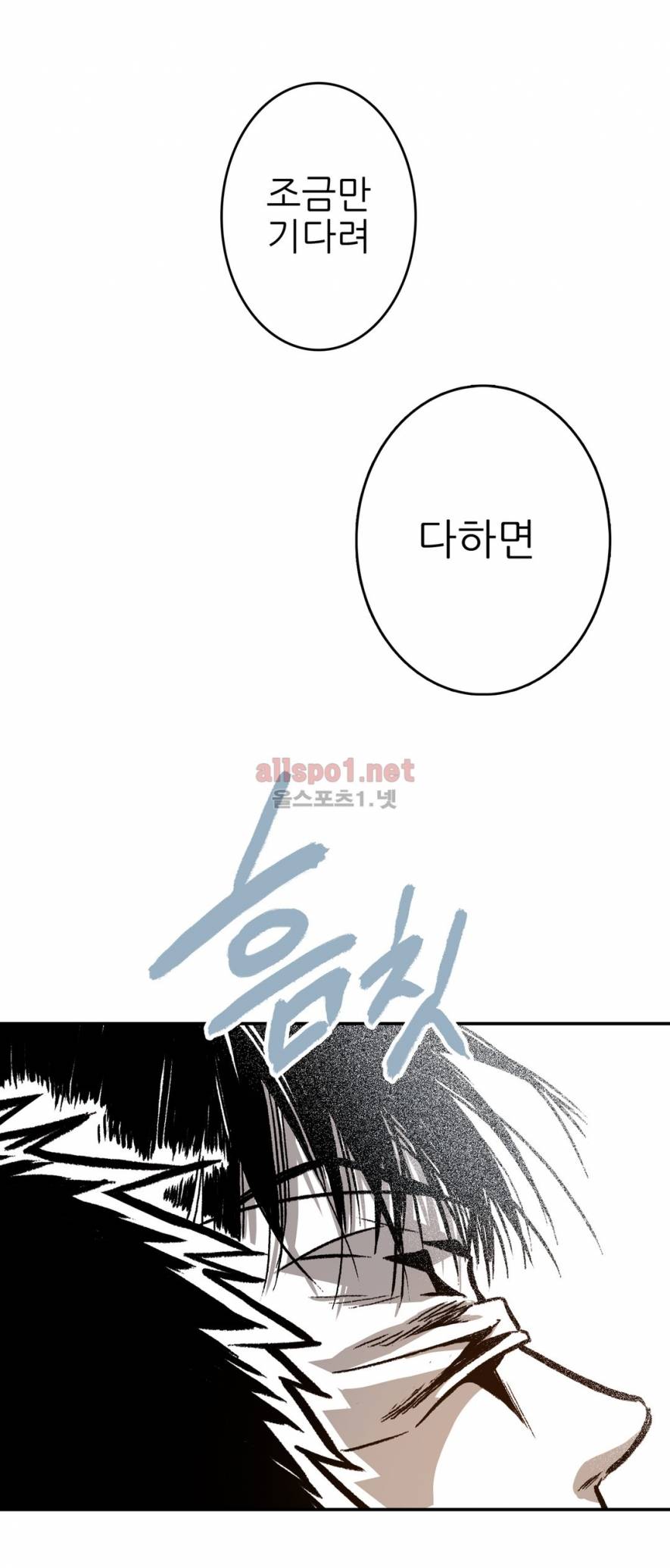 감금창고 14화 1