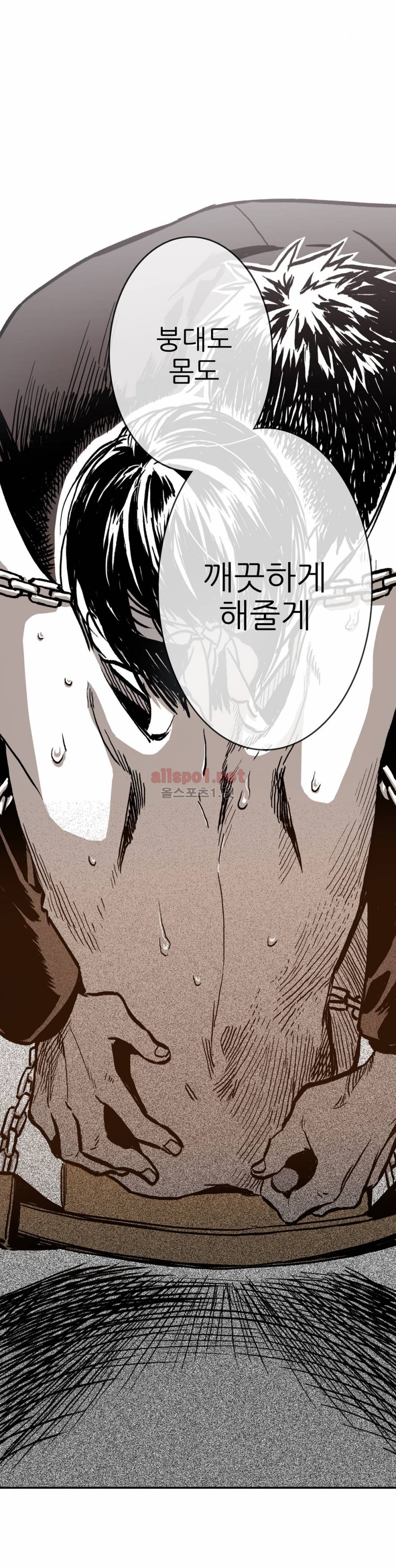 감금창고 14화 2