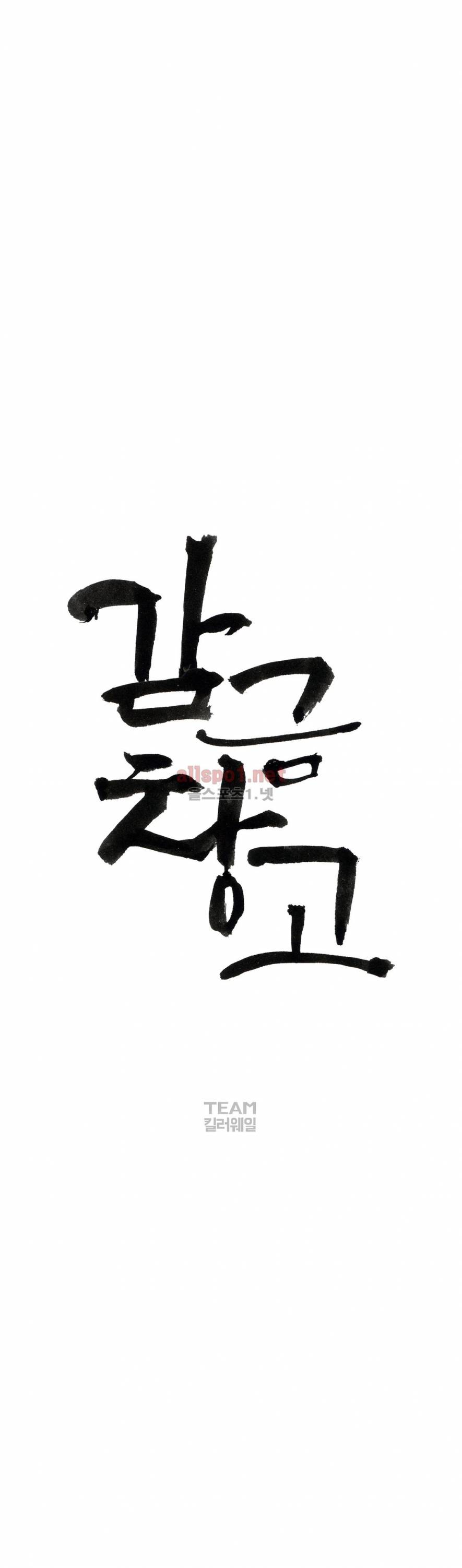 감금창고 14화 4