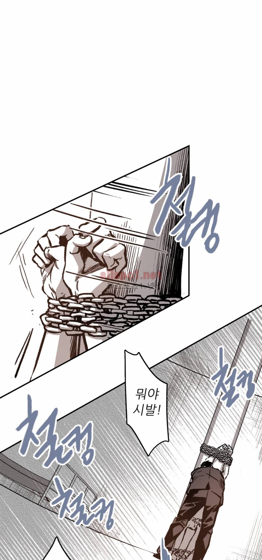감금창고 14화 5