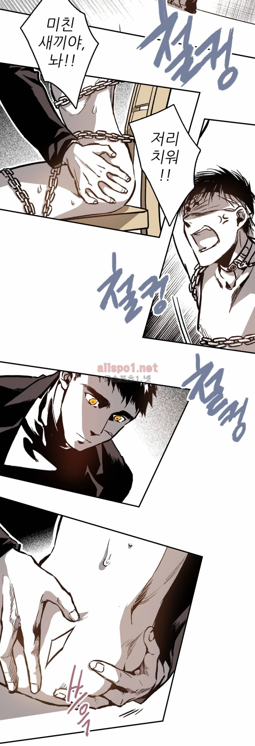 감금창고 14화 6
