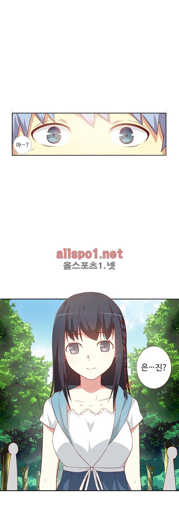 나의 그녀는 구미호 43화 1