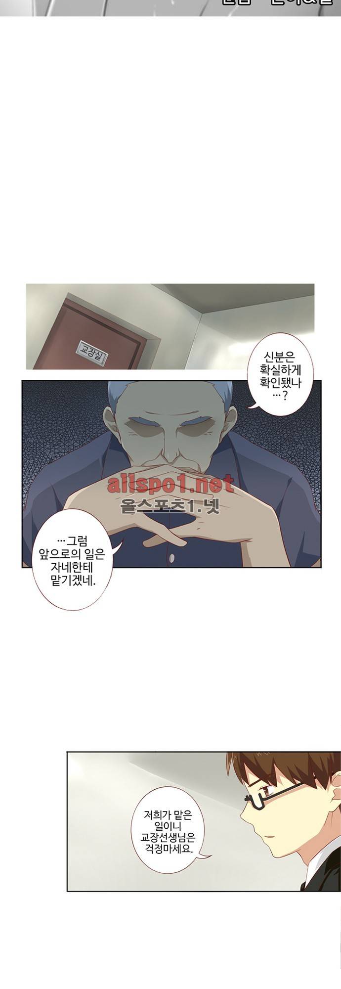 나의 그녀는 구미호 43화 3