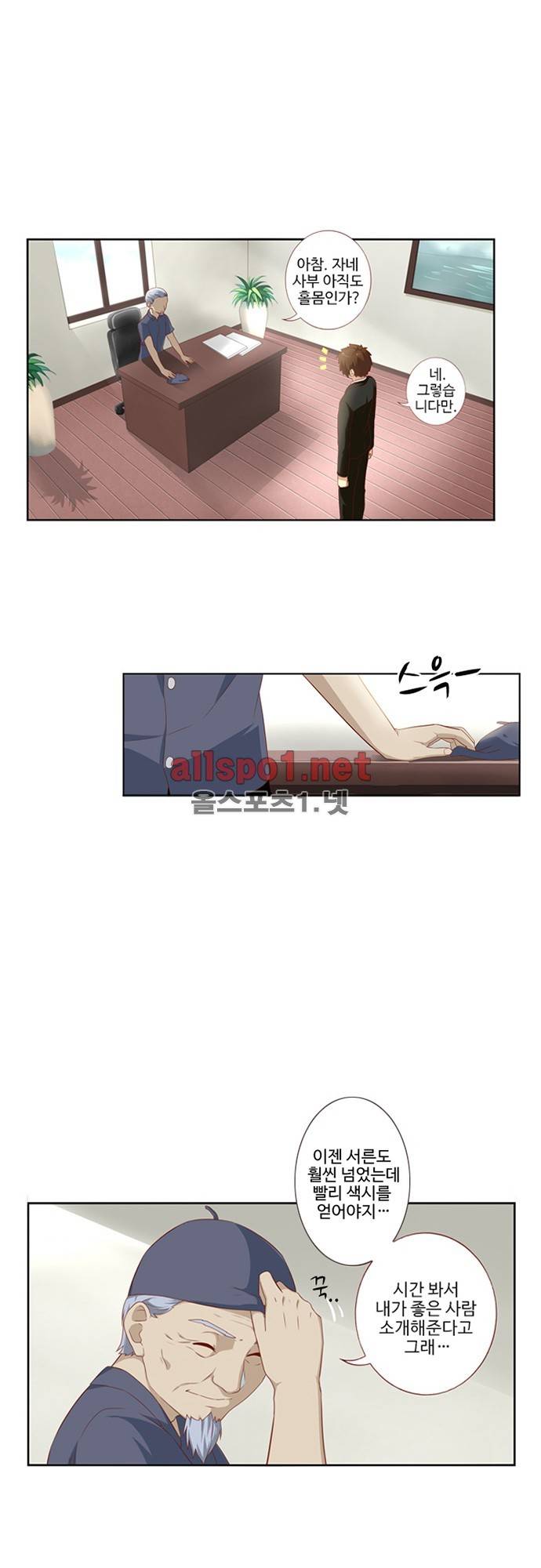 나의 그녀는 구미호 43화 4