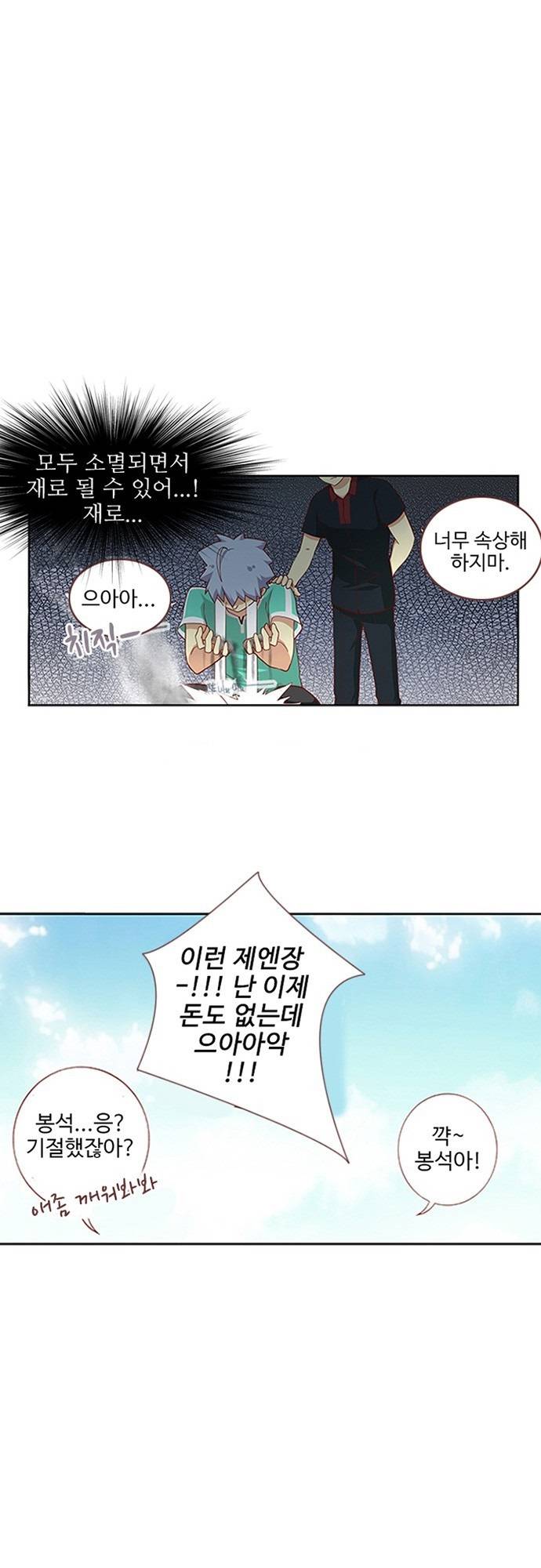 나의 그녀는 구미호 53화 1