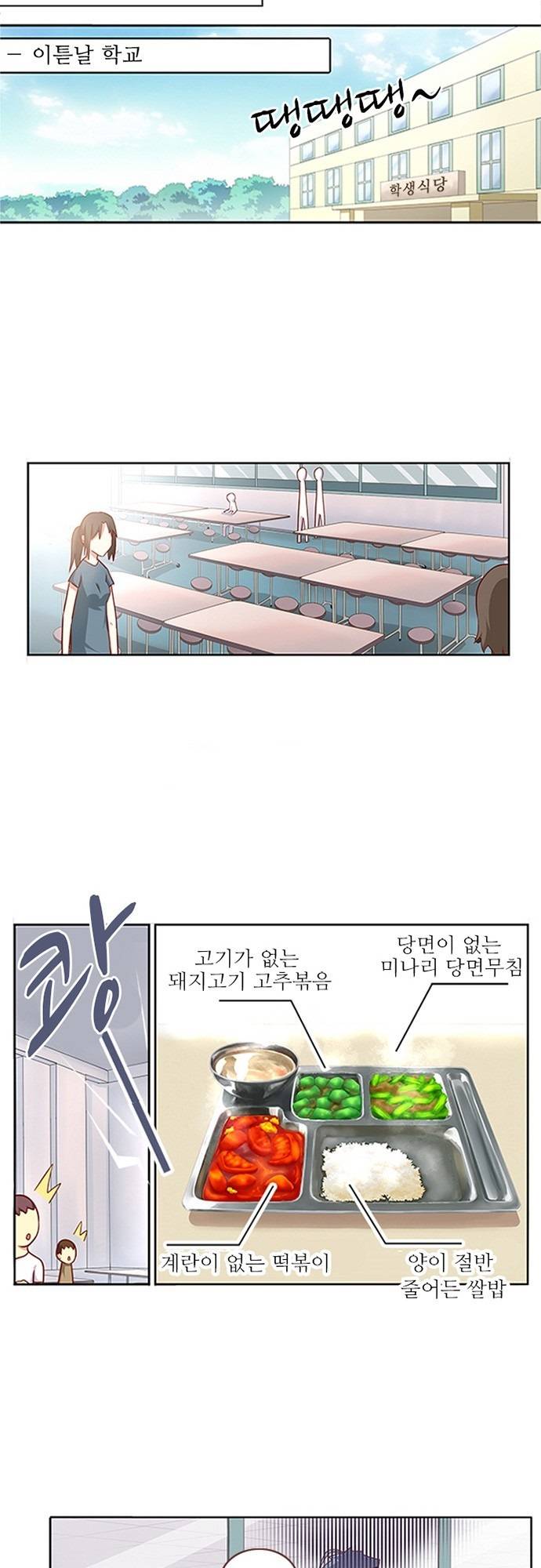 나의 그녀는 구미호 53화 4
