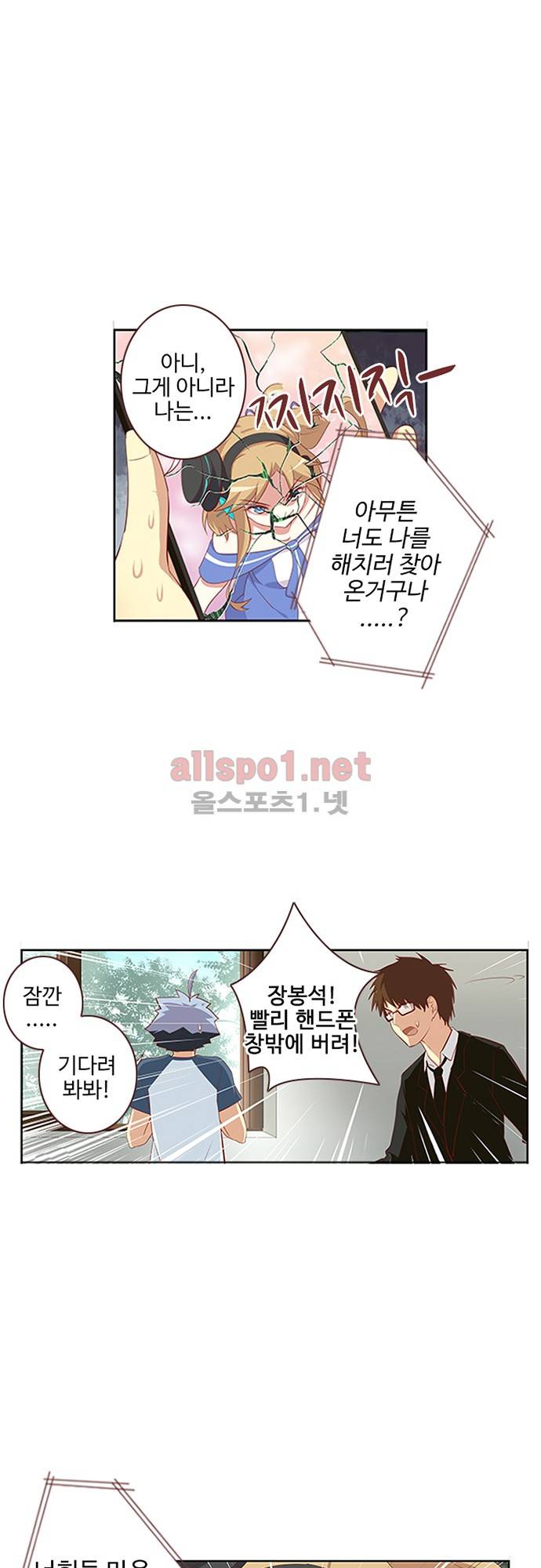 나의 그녀는 구미호 63화 1