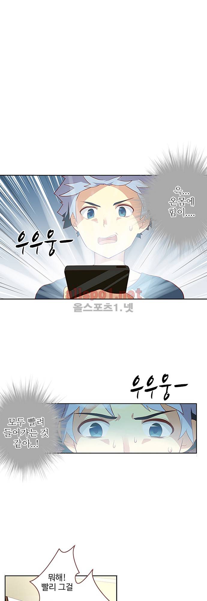 나의 그녀는 구미호 63화 3