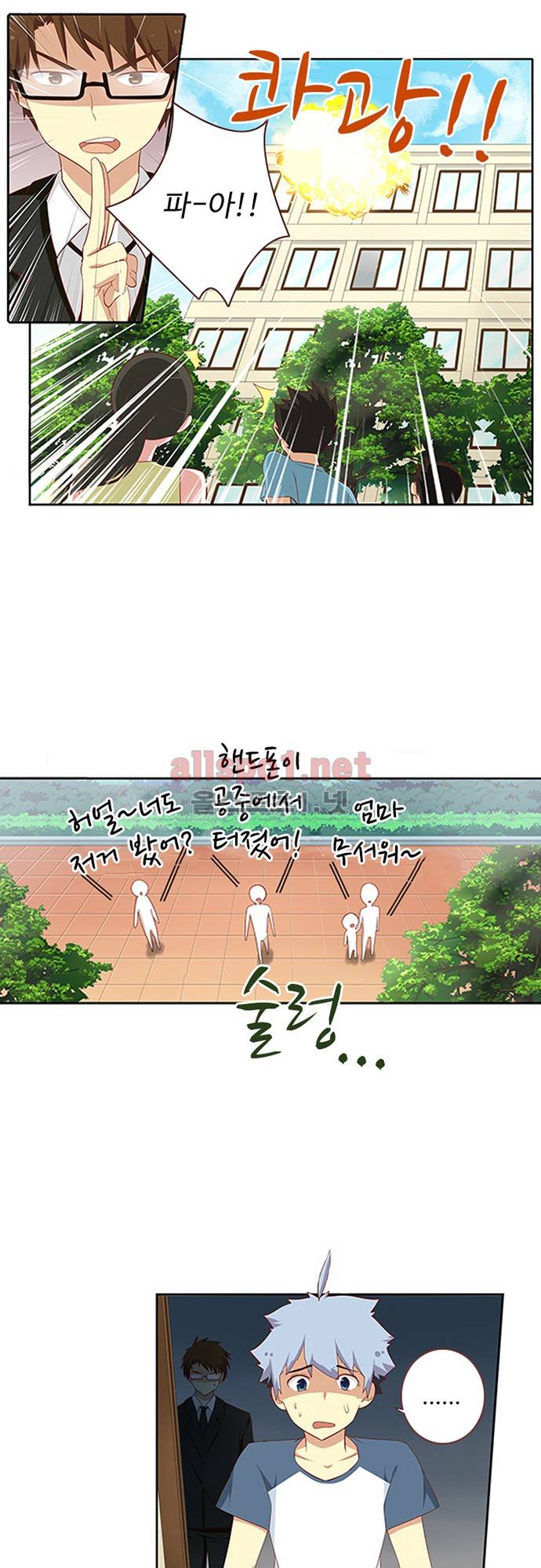 나의 그녀는 구미호 63화 5