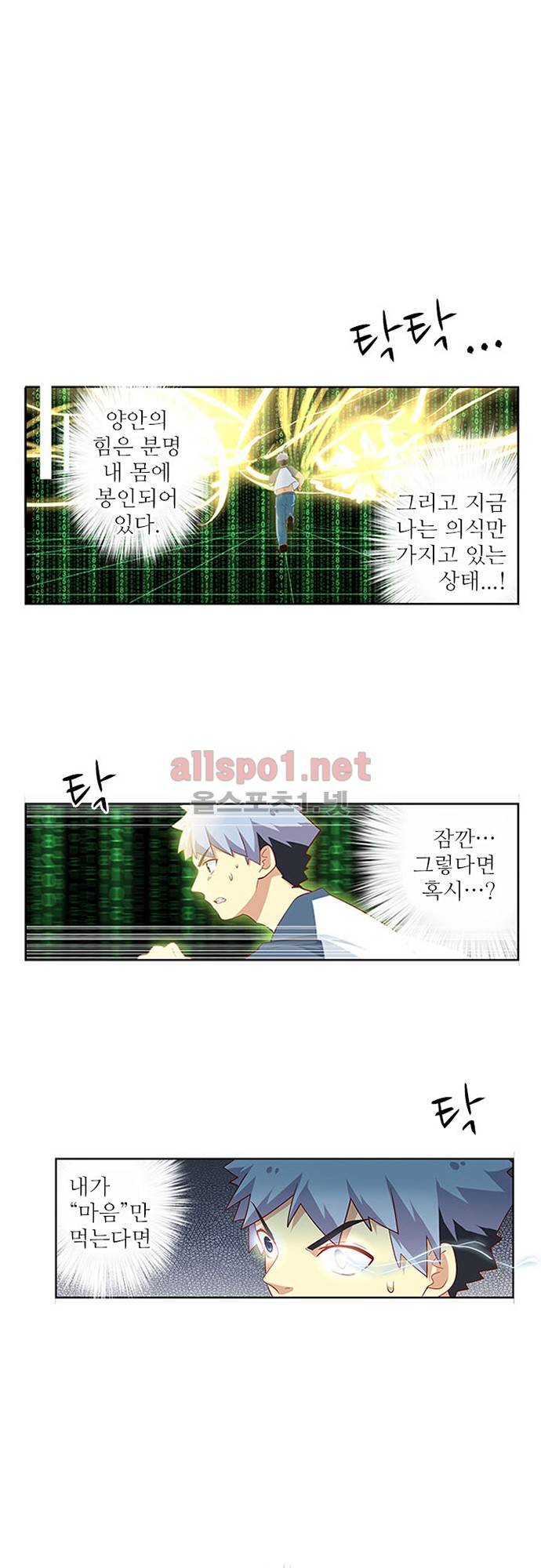 나의 그녀는 구미호 73화 1