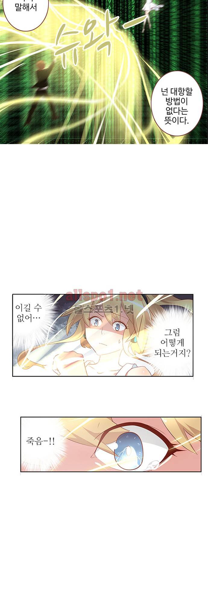 나의 그녀는 구미호 73화 4