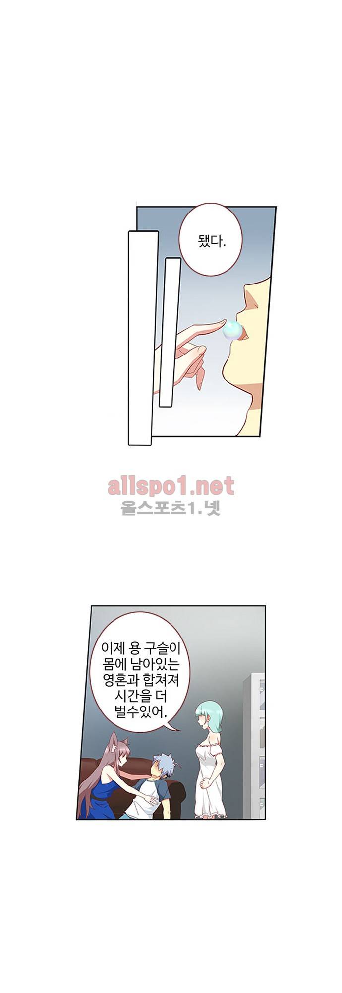 나의 그녀는 구미호 73화 5